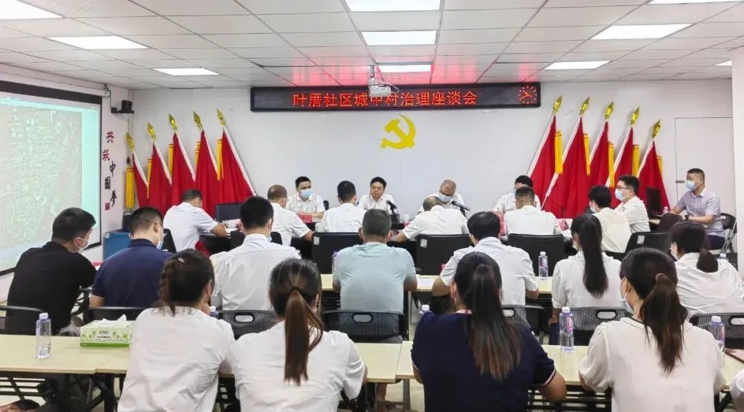jbo竞博受邀集美区委书记胡旭彬调研叶厝城中村刷新试点座谈会