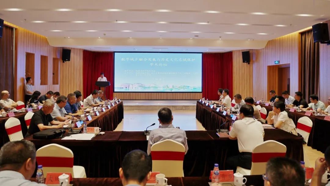 jbo竞博受邀参与“数字城乡融合发展与汗青文化名城；ぁ毖趼厶